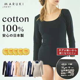 4/17(水)09:59まで【20％OFF】マルキ 綿100% 8分袖インナー 脇はぎなし S M L LL | インナー 肌着 8分袖 コットン 綿100 日本製 レディース 女性 透け防止 重ね着 下着 肌に優しい 無地 シンプル Uネック 婦人 シニア 締めつけない 春 秋 冬