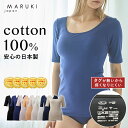 【最大20%OFFクーポン 本日限定】 インナー レディース 綿100% 5分袖 脇はぎなし S M L LL インナー 半袖 肌着 コットン 綿100 日本製 マルキ 女性 透け防止 重ね着 下着 肌に優しい 無地 シンプル Uネック シニア 締めつけない ギフト