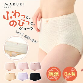 【ポイント10倍 スーパーSALE期間限定】ショーツ レディース 綿 ふわっと。のびっと。伸びる エトワール841 ショーツ ベーシックショーツ M L LL 深め 食い込まない ジャストフィット 女性 下着 日本製 コットン 天然素材