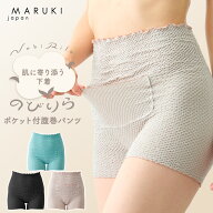 【最大500円OFFクーポン 5/16まで限定】 のびりら 腹巻パンツ ポケット付き レディース 綿 混 M L 日本製…