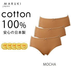 【母の日 5％OFF 】【同サイズ&同カラー3枚セット】ショーツ 綿100% レディース 通気性のよい さらさら シリーズ シンプルタイプ 普通丈 S M L LL 3L 4L 日本製 肌に優しい 食い込まないショーツ 下着 パンツ コットン 綿100 蒸れない 綿 婦人ショーツ 母の日 ギフト