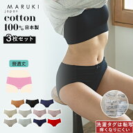 【最大500円OFFクーポン 6/11まで限定】 ショーツ 綿100% レディース セット 3枚 さらさらショーツ シン…