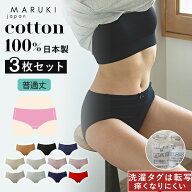 ショーツ 綿100% レディース セット 3枚 さらさらショーツ シンプルタイプ ショーツ まとめ買い 普通丈 S…