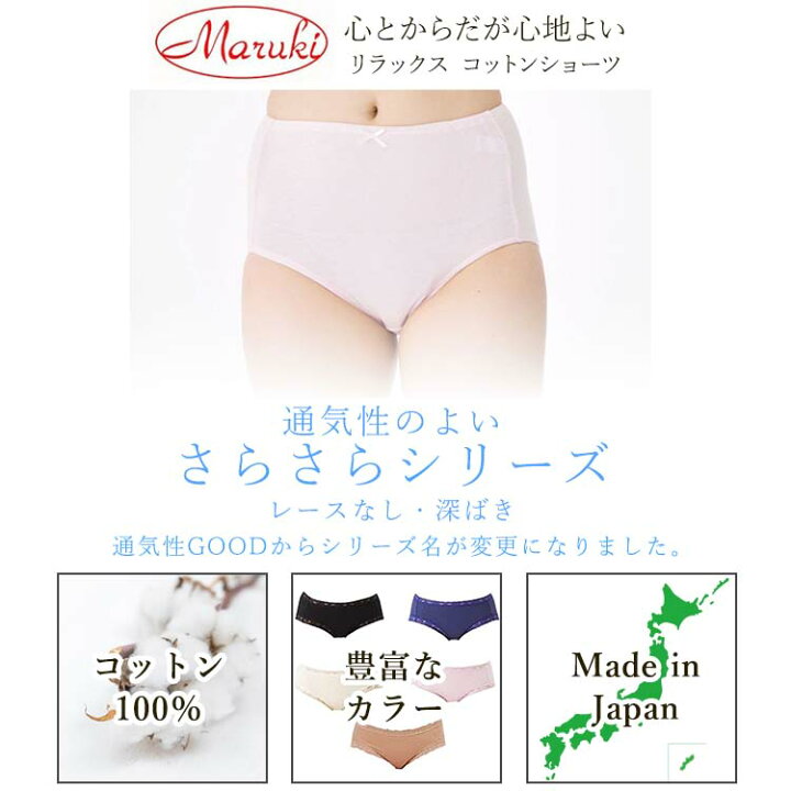 楽天市場 送料無料 綿100 ショーツ 下着 レディース コットン 日本製 綿100 女性 敏感肌 肌に優しい 食い込まない パンツ パンティ 綿 綿100 締め付けない 履き心地の良い 蒸れない 婦人 肌荒れ ノンレース レースなし 深ばき ｓ M L Ll 秋冬 乾燥肌 吸汗 ギフト
