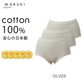 【最大500円OFFクーポン】【同サイズ&同カラー3枚セット】ショーツ 綿100% レディース 通気性のよい さらさら シリーズ レース タイプ 深ばき S M L LL 3L 4L 日本製 食い込まない 下着 パンツ コットン100 綿 綿100 締め付けない 蒸れない 深穿き 深履き 母の日 ギフト