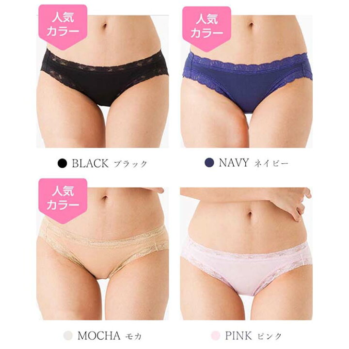 楽天市場 ショーツ 綿100 レディース 通気性のよい さらさら シリーズ レース 浅ばき タイプ カラー サイズ 選べる 3枚組 ｓ M L Ll 日本製 敏感肌 肌に優しい 食い込まない 下着 パンツ コットン100 綿100 締め付けない 蒸れない コットン ローライズ 浅穿き 汗