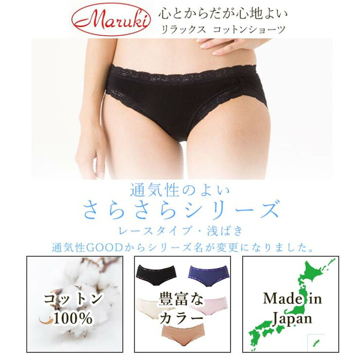 楽天市場 3点以上 クーポン 利用で 送料無料 綿100 ショーツ レースタイプ かわいい 浅ばきs M L Ll 下着 レディース コットン 日本製 綿100 女性 敏感肌 肌に優しい 食い込まない 下着 パンツ パンティ 綿 綿100 締め付けない 蒸れない 婦人 母の日 乾燥肌 吸汗 楽天市場 3点以上 クーポン 利用で 送料無料 綿100 ショーツ レースタイプ かわいい 浅ばきs M L Ll 下着 レディース コットン 日本製 綿100 女性 敏感肌 肌に優しい 食い込まない 下着 パンツ パンティ 綿 綿100 締め付けない 蒸れない 婦人 母の日 乾燥肌 吸汗