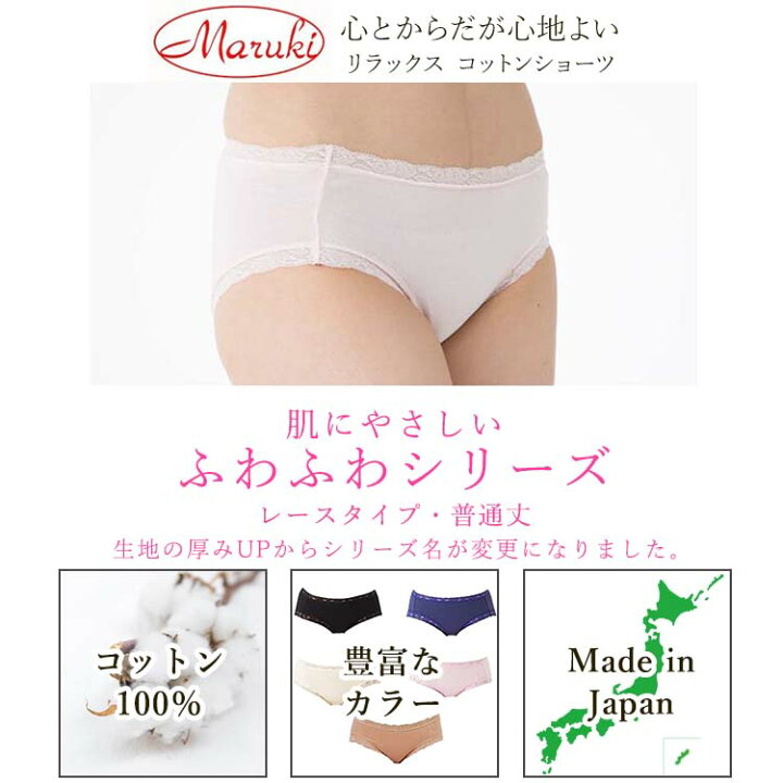 楽天市場 3点以上 クーポン 利用で 送料無料 ショーツ 綿100 レディース ふわふわシリーズ レース タイプ 普通丈 S M L Ll 柔らかい コットン 日本製 綿100 敏感肌 肌に優しい 食い込まない 下着 パンツ パンティ 締め付けない 履き心地の良い 蒸れない 汗対策