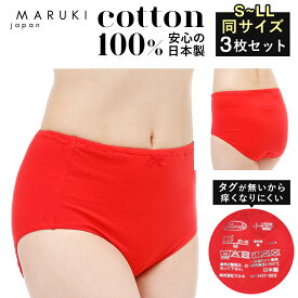 ショーツ 綿100% レディース セット 3枚 ふわふわショーツ レースなし 深ばき 赤いパンツ まとめ買い S M L LL 敏感肌 肌に優しい 大きいサイズ コットン 赤い下着 赤パン コットン 日本製 食い込まない 綿100 締め付けない