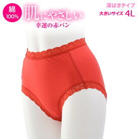 楽天市場 赤いパンツ 4lの通販 楽天市場 赤いパンツ 4lの通販