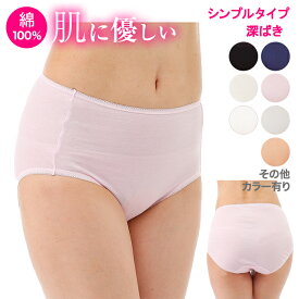 楽天市場 蒸れ ない パンツ 女性の通販