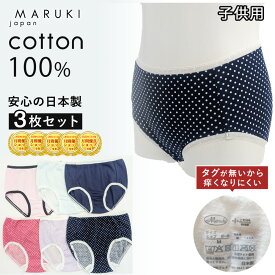 【日本製】綿100% 子供 ショーツ セット 3枚組 シンプルタイプ 120・130・140・150 敏感肌 肌に優しい 食い込まない 締め付けない すっぽり 子供用 ショーツ 女の子 下着 綿100 かわいい キッズ 子供 女児ショーツ
