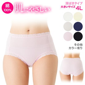 楽天市場 ショーツ 綿100 サイズ S M L 4l インナー 下着 ランジェリー レディース インナー 下着 ナイトウェアの通販 楽天市場 ショーツ 綿100 サイズ S M L 4l インナー 下着 ランジェリー レディース インナー 下着 ナイトウェアの通販