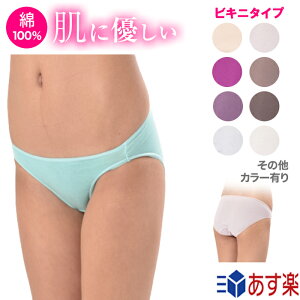 コットン 綿100 ショーツ 通販 人気ランキング 価格 Com