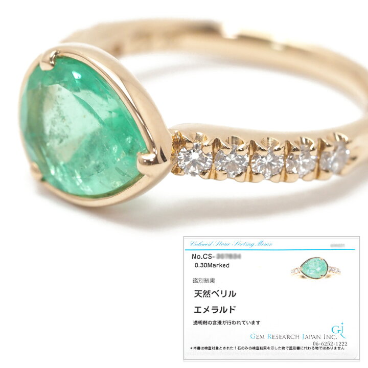 楽天市場】K18YG エメラルド ダイヤモンドリング#11 0.30ct イエロー 