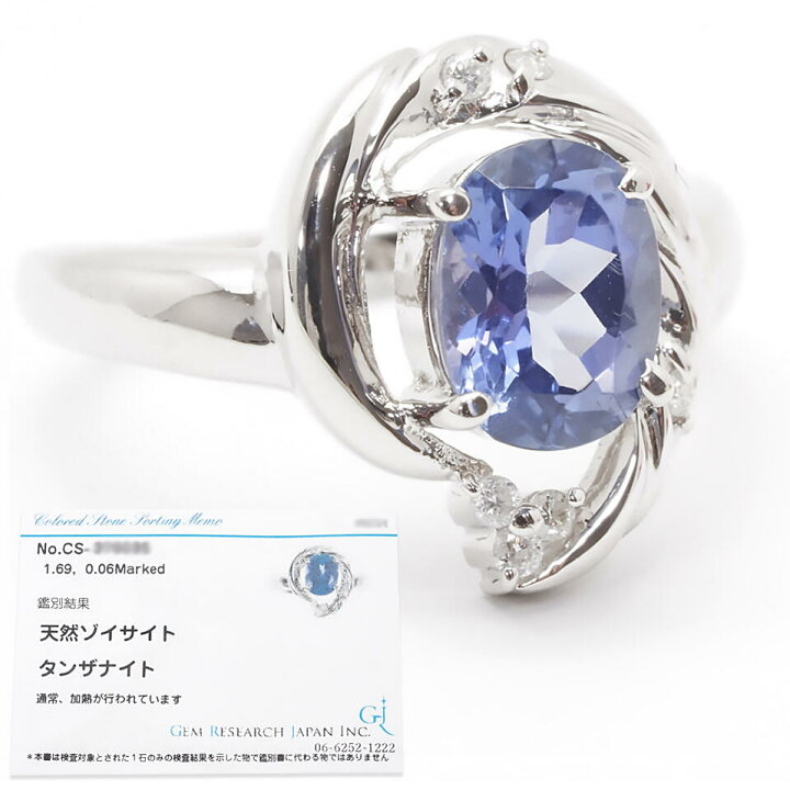 楽天市場】タンザナイト ダイヤモンドリング Pt900 1.69 ct 0.09ct #12 