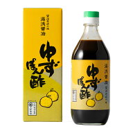 湯浅醤油 ゆずぽん酢 500ml 7年連続金賞湯浅醤油とゆず果汁をふんだんに使用したまろやかで香り高い大人…