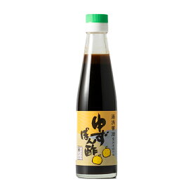 湯浅醤油 ゆずぽん酢 200ml 7年連続金賞湯浅醤油とゆず果汁をふんだんに使用したまろやかで香り高い大人気のポン酢 【カツオのタタキ・お鍋に合う】【丸新本家・湯浅醤油】【醤油職人】
