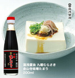 楽天市場 むらさき 醤油の通販