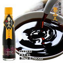 醤油 【本数限定販売】好評販売中！湯浅醤油 魯山人醤油 2025 200ml 農薬や肥料を全く使わない国産原料使用の奇跡のしょうゆ 読本付き【丸新本家・湯浅醤油】【ジョブチューン】【無添加】めざましテレビ・いのお飯　スペルト小麦 使用
