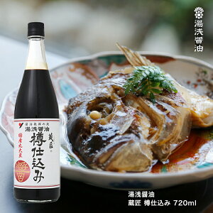 お刺身に合う美味しい醤油の通販おすすめランキング ベストオイシー