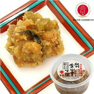 うす塩味金山寺味噌 270gカップ 国産原料使用の無添加おかず味噌 あまくち 塩分5.2％【丸新本家・湯浅醤…