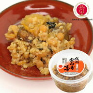 金山寺味噌 270g カップ 国産原料使用の無添加おかず味噌 昔ながらの味で湯浅ナス野菜もたっぷり【丸新本…