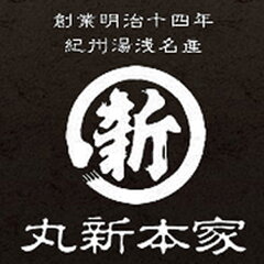 丸新本家・湯浅醤油　楽天市場店