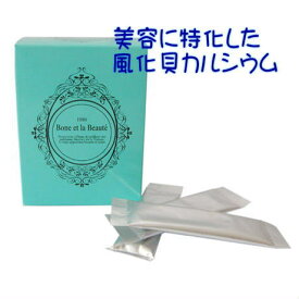 セリオRT・八雲風化貝カルシウム配合・ボーネラボーテ30包2個セット