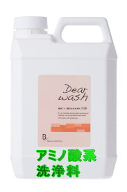 ビューティ・ハーモニィー・ディアウォッシュ 2000ml