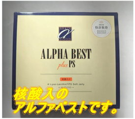 HBCフナト アルファベスト生ゼリータイプ核酸（DNA.RNA)入 48包入 うれしいおまけ付です