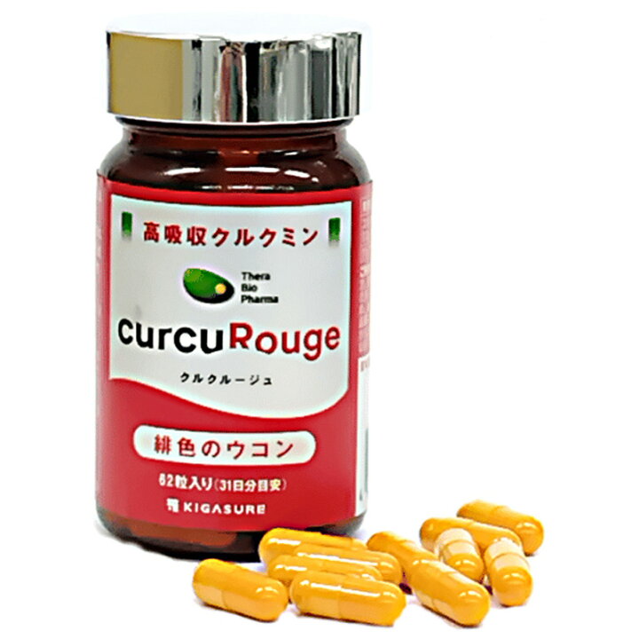 楽天市場】2個セット・セラバイオファーマ・クルクミン 