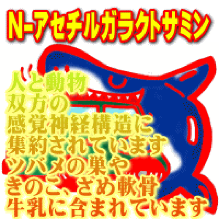 楽天市場】6個セット・HBCフナト 糖鎖生ゼリータイプ とうさなま