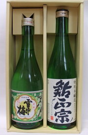 美味しい日本酒飲み比べセット！■送料無料■化粧箱入　上越日本酒甘口中口飲み比べ　雪中梅720ml・鮎正宗　特別本醸造720ml【あす楽_土曜営業】【marutaya】【RCP】まるたや