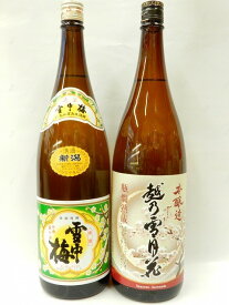 ★送料込！★上越日本酒甘口辛口飲み比べセット　雪中梅・登録酒販店のみ限定販売　妙高酒造　本醸造　越乃雪月花　各1800ml 【marutaya】【RCP】まるたや