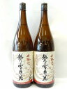 お中元にも！◆一升瓶【登録酒販店のみ限定販売】「越乃雪月花」シリーズ　妙高酒造　本醸造　越乃雪月花　1800ml　2本入＜専用化粧箱別売り＞【marutaya】【RCP】まるたや　送料込商品　御中元