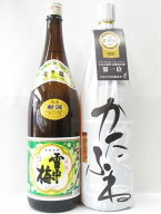敬老の日にも！★送料込！★上越日本酒甘口飲み比べセット　雪中梅・特別本醸造かたふね　各1800ml 珍し…