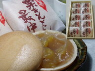 母の日にも！【手作りの和菓子屋】とろっとした白餡（しろあん）にきざみ栗　栗きんとん最中（もなか）10…
