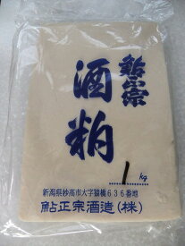 鮎正宗　酒かす　酒粕（板粕）1kg×5袋（5kg）　通常便送料無料【クール便発送は+400円】季節限定品「さらりとした甘さ」湧水仕込み『鮎正宗（あゆまさむね）』の酒粕1kg×5袋（5kg）≪生活習慣病や美肌対策にも！≫【marutaya】【RCP】まるたや　※冷蔵もしくは冷凍保存品