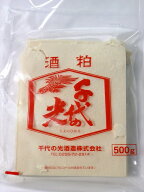 千代の光酒かす　酒粕500g×3袋（1.5kg）　通常便送料無料【クール便発送は+300円】数量限定　甘口の日本…
