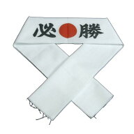 必勝手拭い 必勝はちまき (四つ折り個別袋入り) 選挙応援 スポーツ観戦 部活応援 学園祭 受験生 受験アイ…