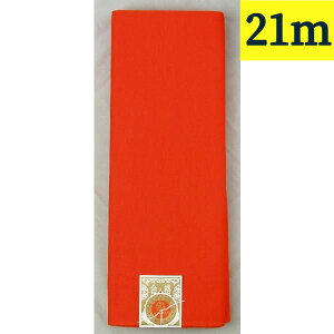 新モス (新毛斯・ナイスモス・Aモス) 赤 1疋 反物ではなく疋物です 長さ21m以上保証 送料無料