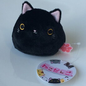 ねこだんご　くろ　ぬいぐるみ　手のひらサイズ【猫だんご／ネコダンゴ／お手玉／ヌイグルミ／ねこぬいぐるみ／ネコヌイグルミ／ねこ／ネコ／猫／クロネコ】【楽ギフ_メッセ入力】