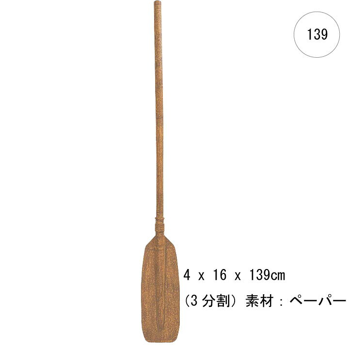 楽天市場 夏 ディスプレイ ボートオール オール 夏 海 トロピカル マリン インテリア ディスプレイ マリイソル楽天市場店