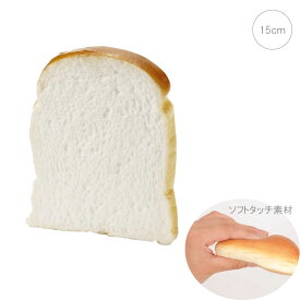 【5枚セット】食パン（フォーム素材）食品サ ンプル キッチン インテリア フェイク フード パン 店舗 装飾