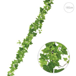 【2本セット】フレッシュアイビーガーランド(ワイヤー入り) (180cm) グリーン ディスプレイ 店舗 インテリア 目隠し 人工観葉植物 造花 フェイクグリーン 葉っぱ 観葉植物 壁掛け 壁 吊り下