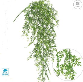 【2本セット】【屋外仕様】フレッシュファーンバイン (88cm) 観葉植物 フェイク 造花 大型 人工観葉植物 リアル フェイクグリーン 消臭 光触媒 CT触媒