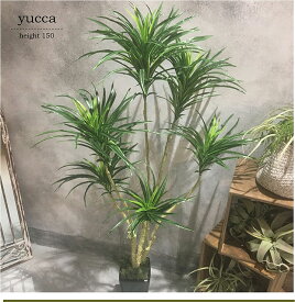 【観葉植物 造花】ユッカブラック(フェイクグリーン ドラセナ 観葉植物フェイク グリーン 無 光触媒 造花 人工植物 お祝い 贈り物)