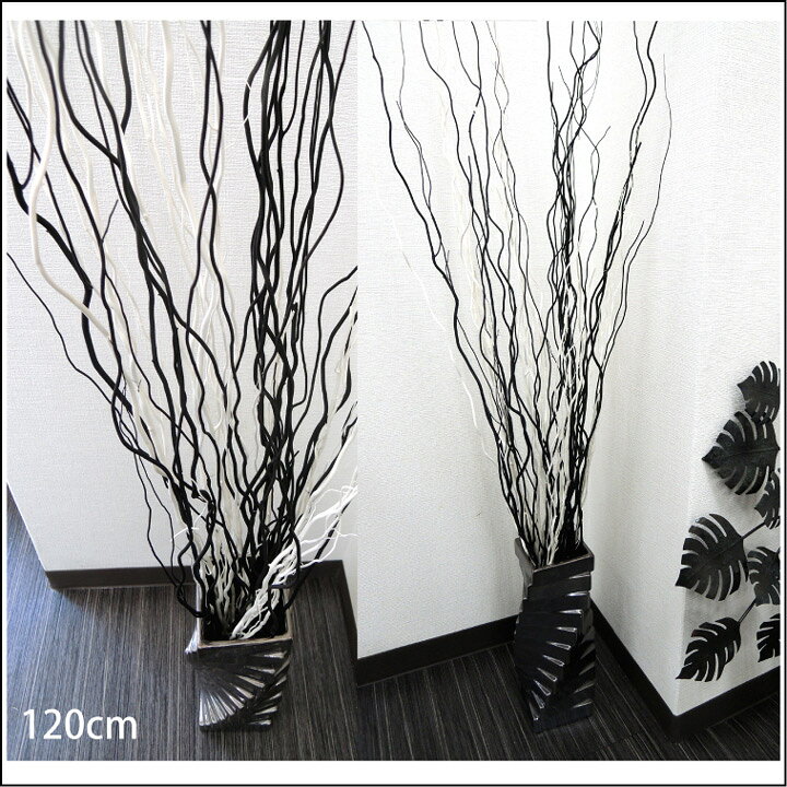 楽天市場 インテリア 枝 モノトーンmixブランチ カフェスタイル アレンジ ウンリュウ インテリア オブジェ 枝 本物 木の枝 インダストリアル 観葉植物 消臭 光触媒 モダン 大型 造花 黒い 自然素材 人工観葉植物 人工 和モダン 置物 和室 黒 白 マリイソル楽天市場店