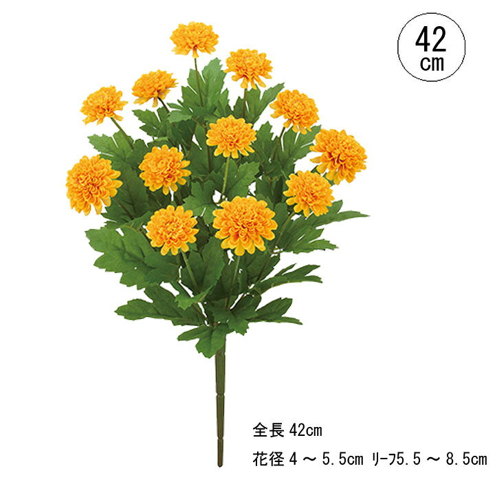 楽天市場 造花 フェイク フレンチマリーゴールドブッシュ ゴールドイエロー色 花 マリーゴールド アーティシャルフラワー 造花 花束 マリイソル楽天市場店